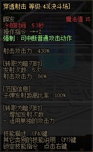【国服正式服07.06】决斗场内容更新121