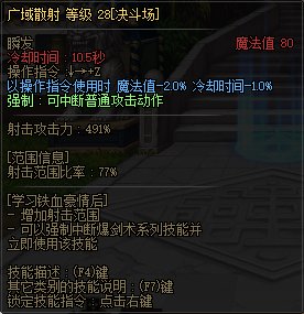 【国服正式服07.06】决斗场内容更新125