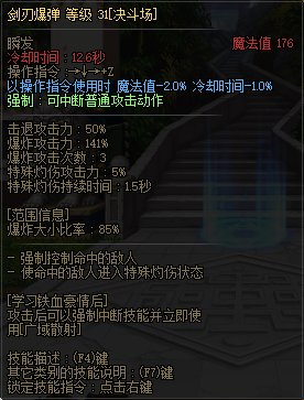 【国服正式服07.06】决斗场内容更新123