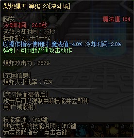 【国服正式服07.06】决斗场内容更新134
