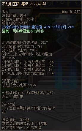 【国服正式服07.06】决斗场内容更新11