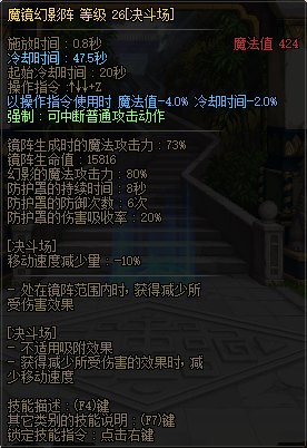 【国服正式服07.06】决斗场内容更新27