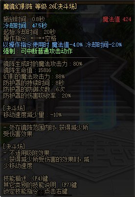 【国服正式服07.06】决斗场内容更新26