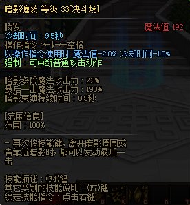 【国服正式服07.06】决斗场内容更新21
