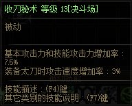 【国服正式服07.06】决斗场内容更新52