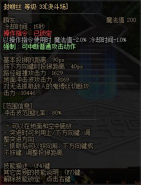 【国服正式服07.06】决斗场内容更新44