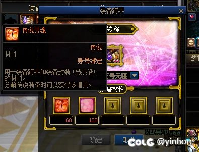 当前版本传说灵魂在哪获取120个？1