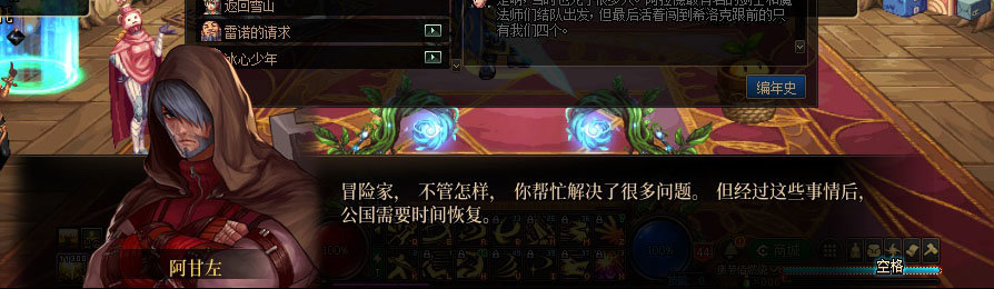【剧情系列】重制版剧情（第3章-天界）新旧任务对比展示一览19