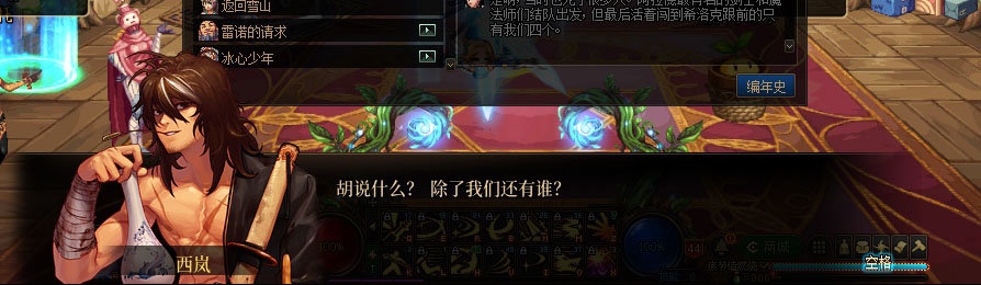 【剧情系列】重制版剧情（第3章-天界）新旧任务对比展示一览29