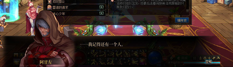 【剧情系列】重制版剧情（第3章-天界）新旧任务对比展示一览27