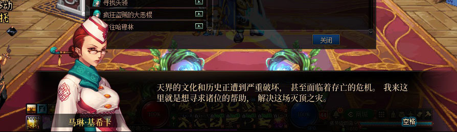 【剧情系列】重制版剧情（第3章-天界）新旧任务对比展示一览34