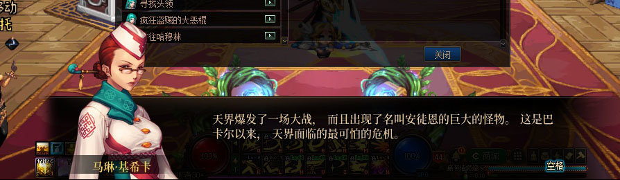【剧情系列】重制版剧情（第3章-天界）新旧任务对比展示一览33