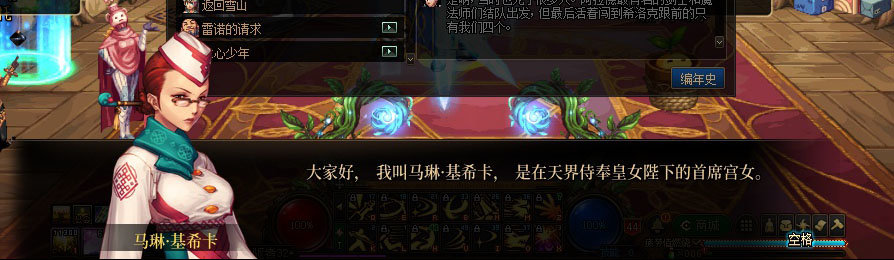 【剧情系列】重制版剧情（第3章-天界）新旧任务对比展示一览35