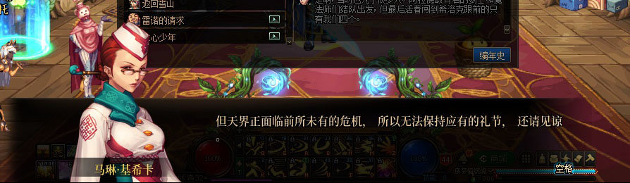 【剧情系列】重制版剧情（第3章-天界）新旧任务对比展示一览37