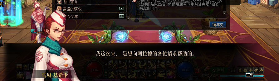 【剧情系列】重制版剧情（第3章-天界）新旧任务对比展示一览38