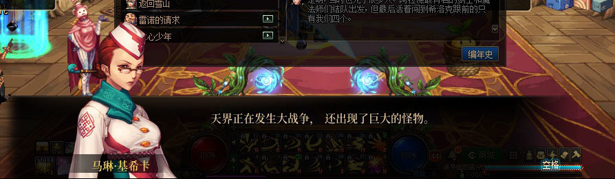 【剧情系列】重制版剧情（第3章-天界）新旧任务对比展示一览40