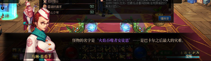 【剧情系列】重制版剧情（第3章-天界）新旧任务对比展示一览41