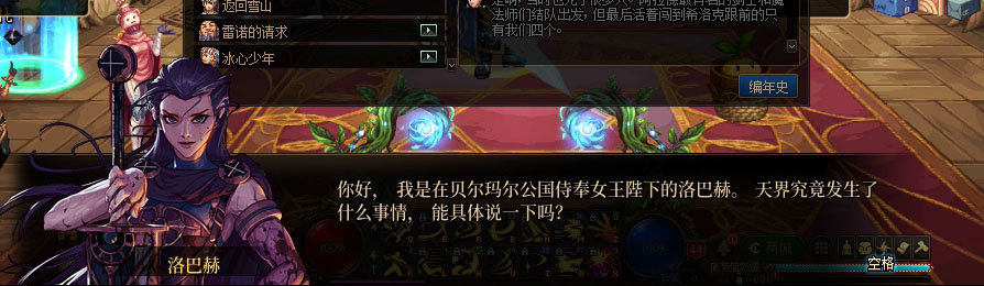 【剧情系列】重制版剧情（第3章-天界）新旧任务对比展示一览39
