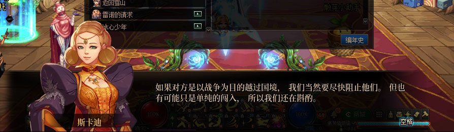 【剧情系列】重制版剧情（第3章-天界）新旧任务对比展示一览45