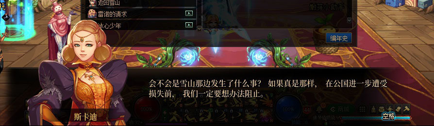 【剧情系列】重制版剧情（第3章-天界）新旧任务对比展示一览46