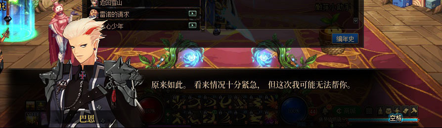 【剧情系列】重制版剧情（第3章-天界）新旧任务对比展示一览4