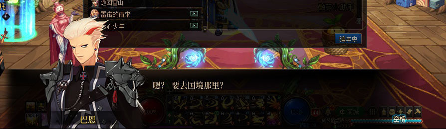 【剧情系列】重制版剧情（第3章-天界）新旧任务对比展示一览3