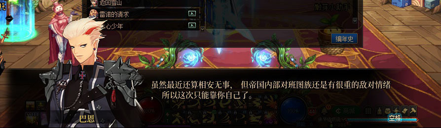 【剧情系列】重制版剧情（第3章-天界）新旧任务对比展示一览6