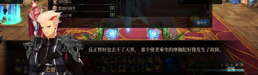 【剧情系列】重制版剧情（第3章-天界）新旧任务对比展示一览8