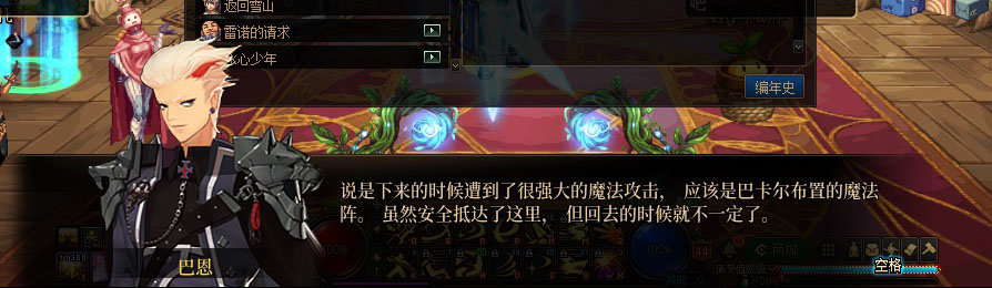 【剧情系列】重制版剧情（第3章-天界）新旧任务对比展示一览9