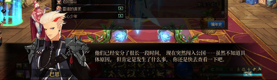 【剧情系列】重制版剧情（第3章-天界）新旧任务对比展示一览7