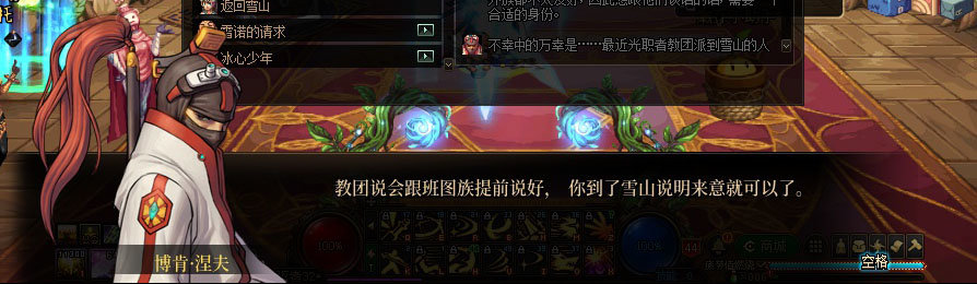 【剧情系列】重制版剧情（第3章-天界）新旧任务对比展示一览17