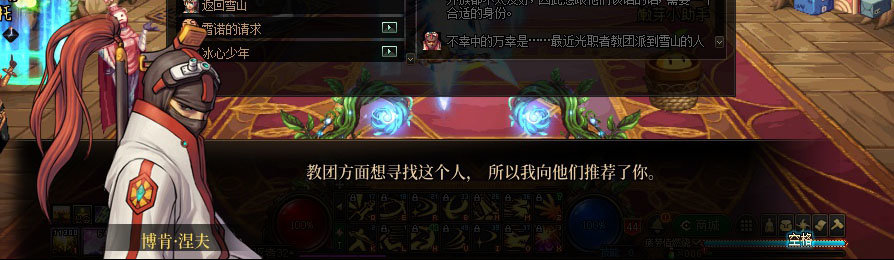 【剧情系列】重制版剧情（第3章-天界）新旧任务对比展示一览15
