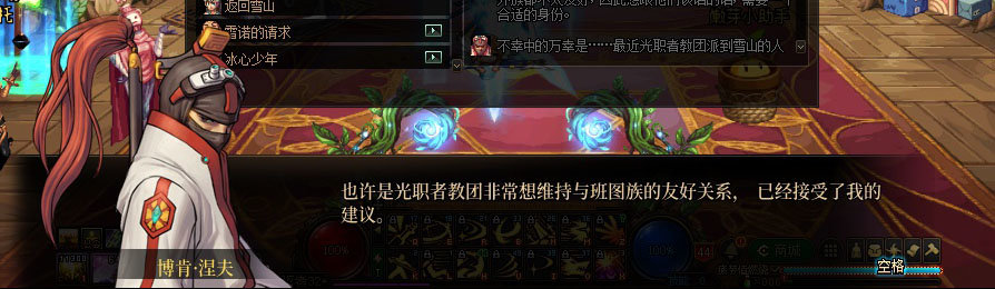 【剧情系列】重制版剧情（第3章-天界）新旧任务对比展示一览16
