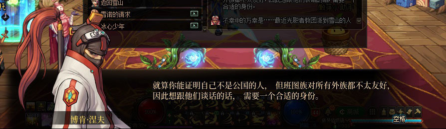 【剧情系列】重制版剧情（第3章-天界）新旧任务对比展示一览13