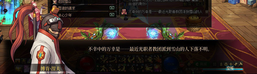 【剧情系列】重制版剧情（第3章-天界）新旧任务对比展示一览14
