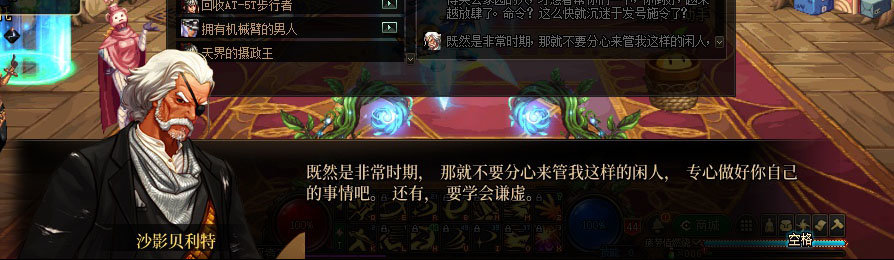 【剧情系列】重制版剧情（第3章-天界）新旧任务对比展示一览95