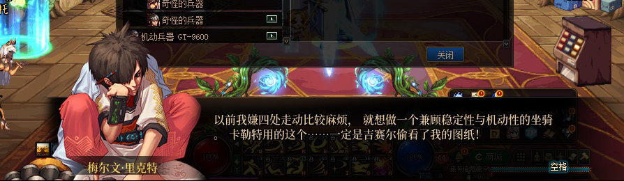【剧情系列】重制版剧情（第3章-天界）新旧任务对比展示一览100
