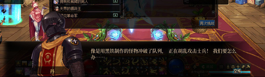 【剧情系列】重制版剧情（第3章-天界）新旧任务对比展示一览104