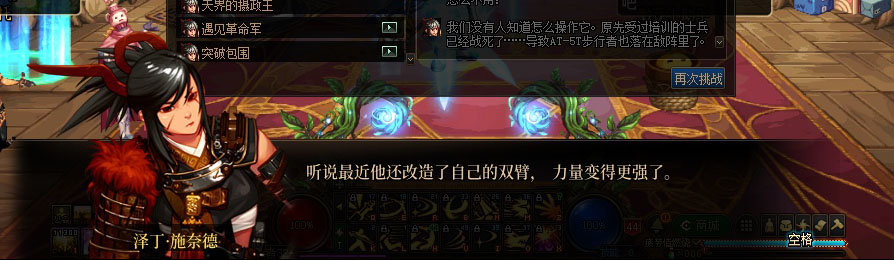 【剧情系列】重制版剧情（第3章-天界）新旧任务对比展示一览108