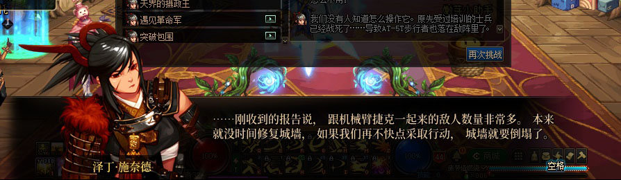 【剧情系列】重制版剧情（第3章-天界）新旧任务对比展示一览109