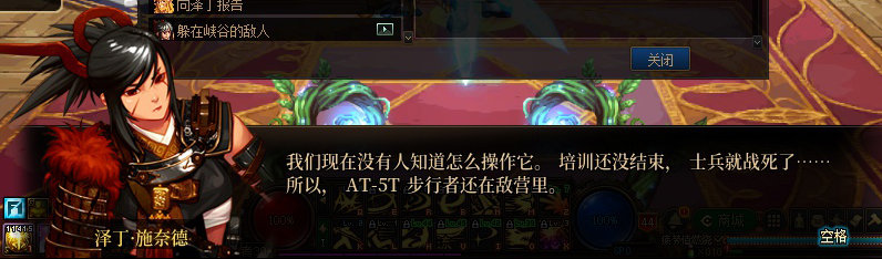 【剧情系列】重制版剧情（第3章-天界）新旧任务对比展示一览110