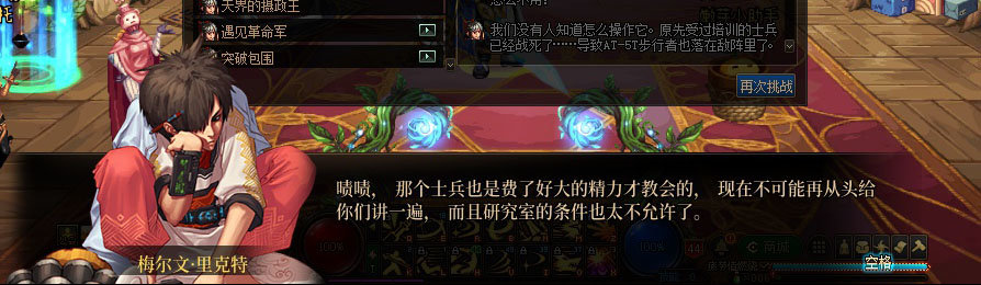 【剧情系列】重制版剧情（第3章-天界）新旧任务对比展示一览115