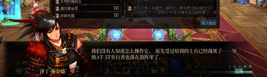 【剧情系列】重制版剧情（第3章-天界）新旧任务对比展示一览113