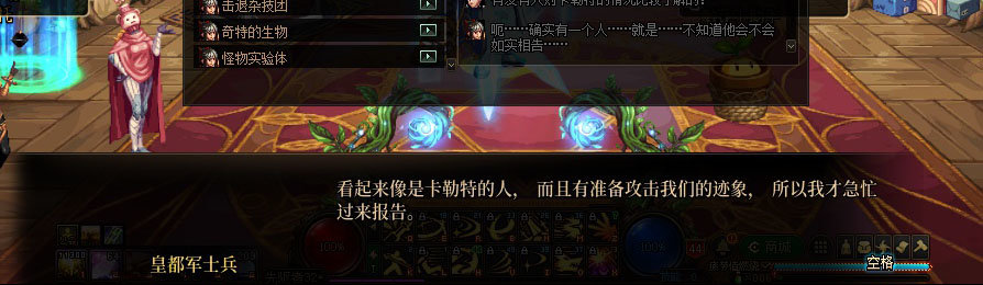 【剧情系列】重制版剧情（第3章-天界）新旧任务对比展示一览120