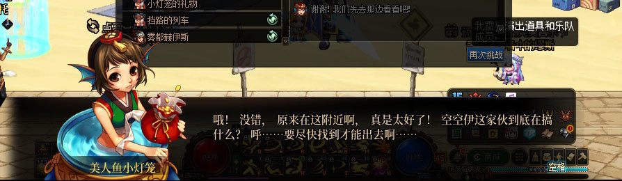 【剧情系列】重制版剧情（第3章-天界）新旧任务对比展示一览153