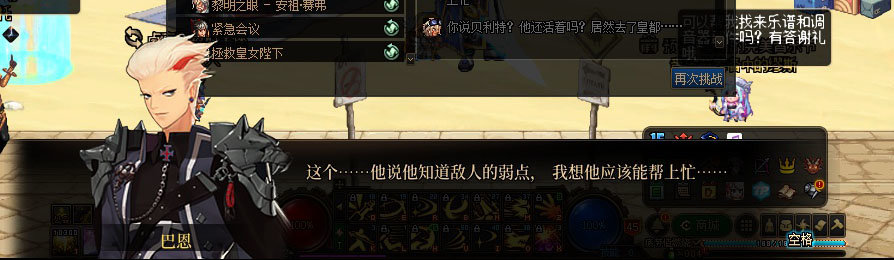 【剧情系列】重制版剧情（第3章-天界）新旧任务对比展示一览167