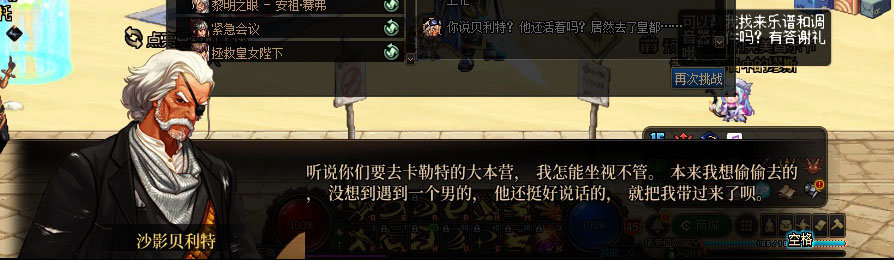 【剧情系列】重制版剧情（第3章-天界）新旧任务对比展示一览165