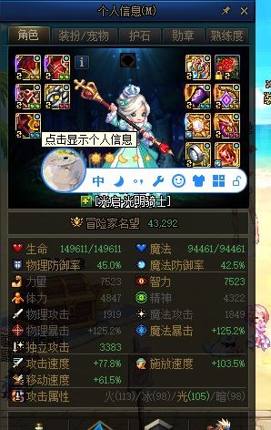 小丑行为 光迹宝珠给背刺 预售礼包给背刺,沃特碧们的Colg,DNF地下城与勇士 - COLG社区