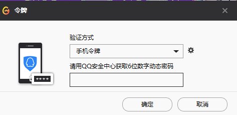 苹果手机 腾讯手机管家 的手机令牌数字验证没了1