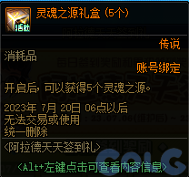 【爆料：国服体验服0630】职业平衡/魔盒更新/积分商城/夏日礼包/送3级Buff/夏日活动136